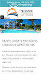 Mobile Screenshot of nikos-apartments.gr